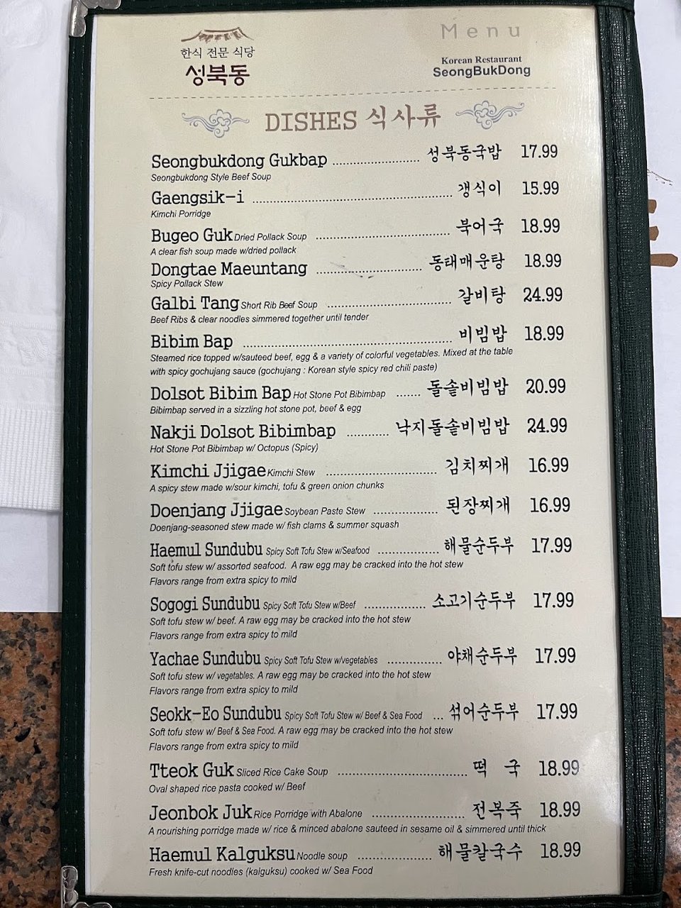 Menu page showing rice, fish, and meat.