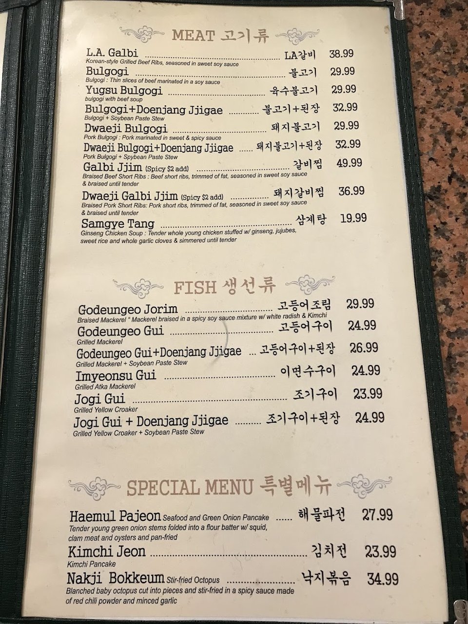 Traditional Korean specialties listed on a menu.